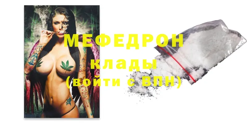 МЕФ mephedrone  Ялта 